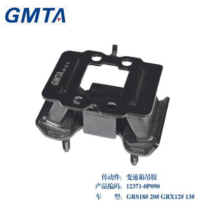 專業(yè)解讀 豐田變速箱吊膠（零件號12371-0P090）——國產品牌GMTA的品質與價值
